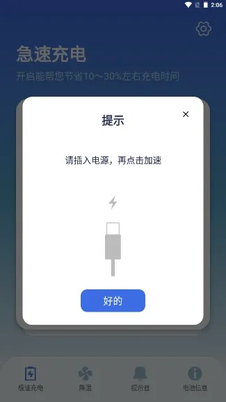 �����ʾ����عܼ�2026����v1.2.2 �ٷ�����