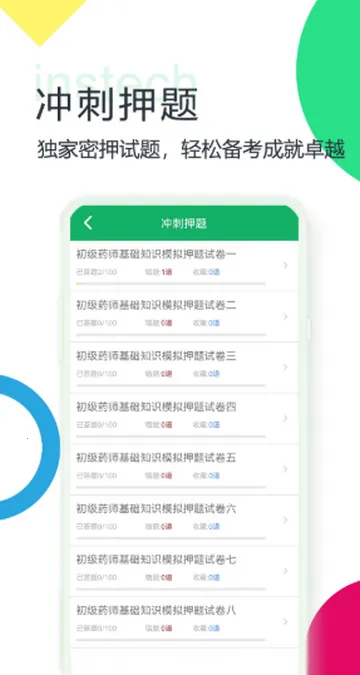 ����ҩʦ���2026�ٷ����°汾