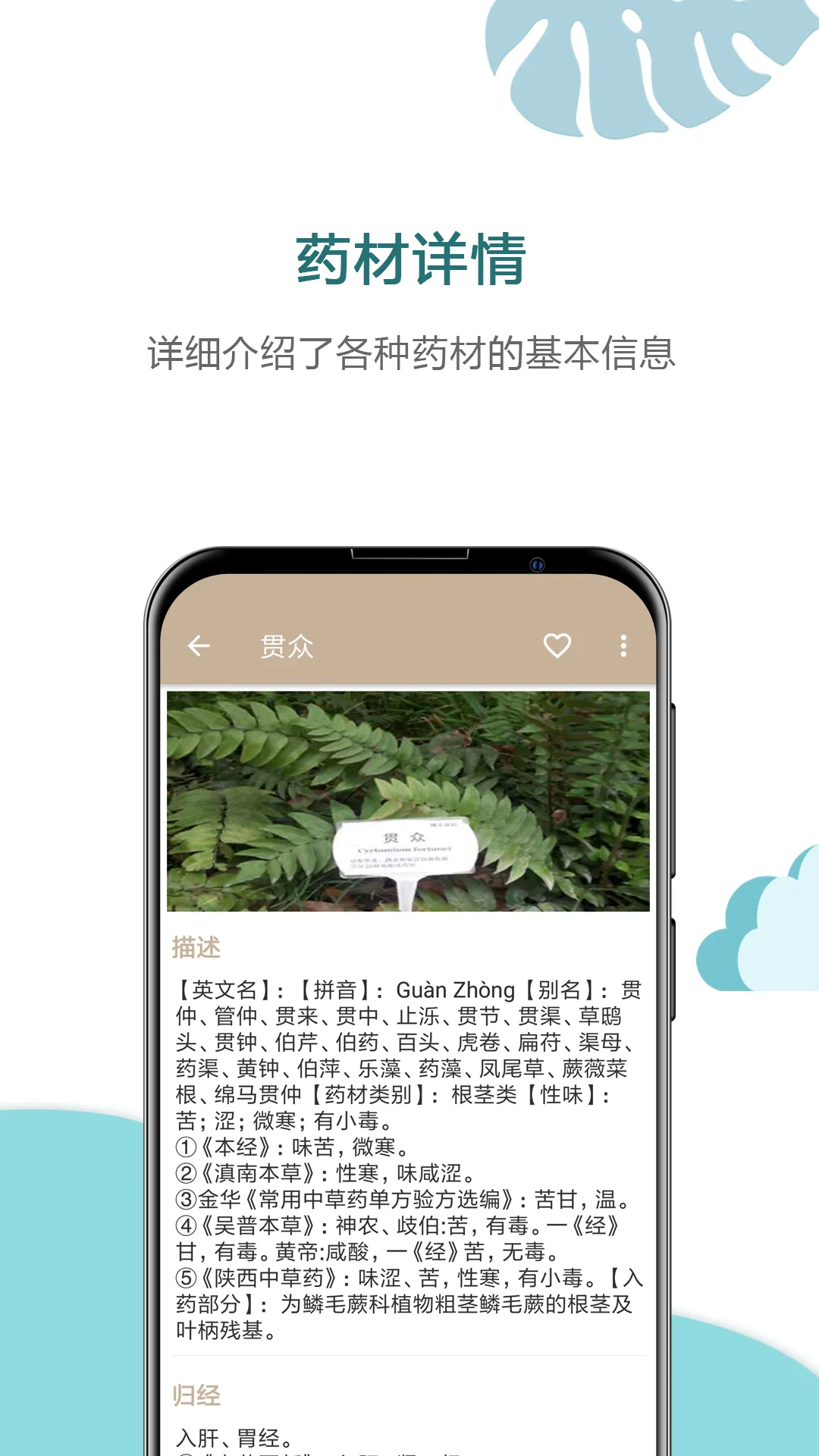 �в�ҩ����2026���°汾v2.7 ��׿��