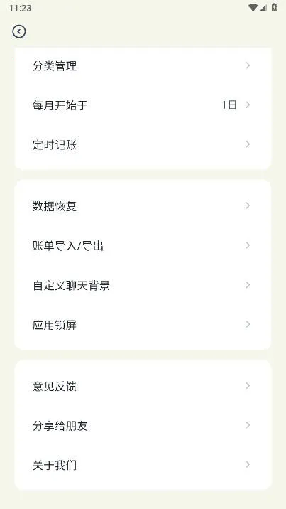 ��è����2026���°汾v2.0.8 �ֻ���