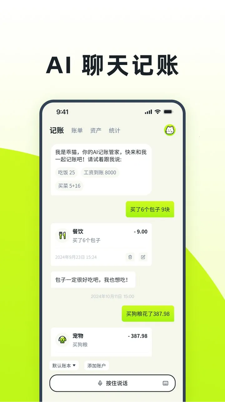 ��è����2026���°汾v2.0.8 �ֻ���