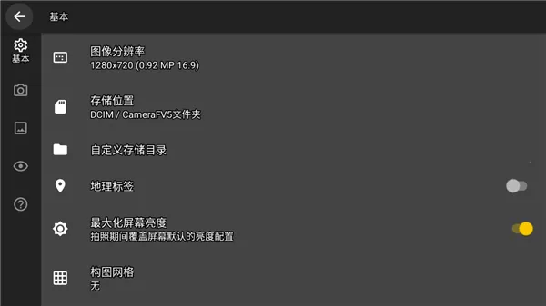 Camera FV-5(רҵ�������)