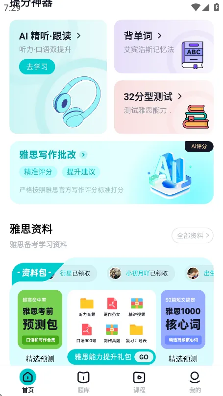 ���Ԫ��˼v1.3.6 ��׿��