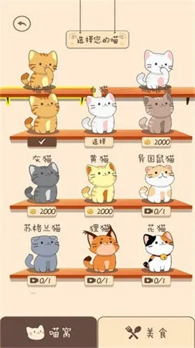 ������ֶ�(è��������Ϸ)v1.0.1 ��׿��