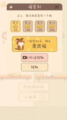 ������ֶ�(è��������Ϸ)v1.0.1 ��׿��