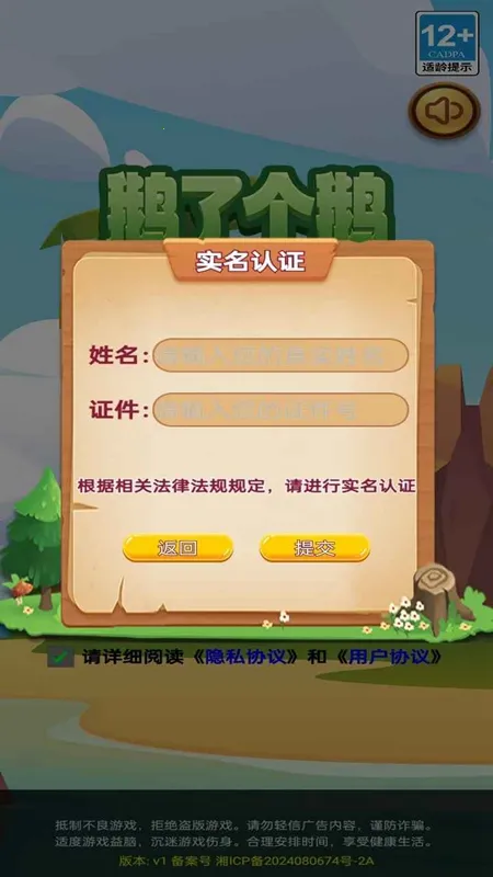 ���˸���(Ȥζ������Ϸ)v1.0 ��׿��