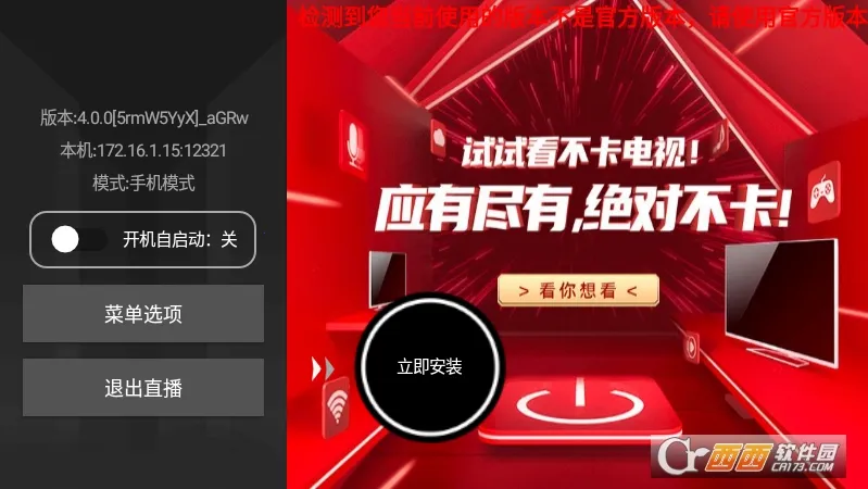 HDPֱ�������ֻ���v4.0.3 ��׿��