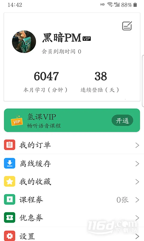 ��ΰ�׿���ֻ���v3.5.4 �ֻ���