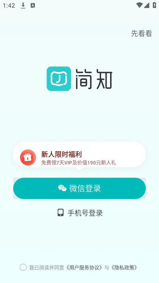 ��֪��׿���ֻ���v3.49.3 ��Ѱ�