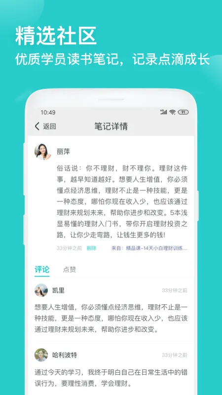 ��֪��׿���ֻ���v3.49.3 ��Ѱ�