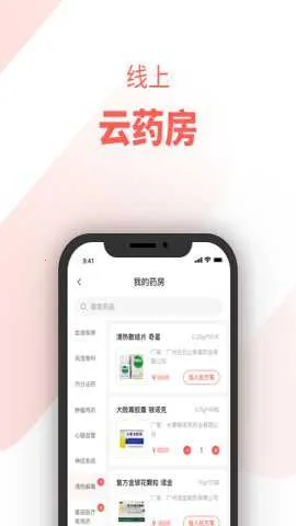 ��ÿҽ��v2.6.1.2 �ٷ�����