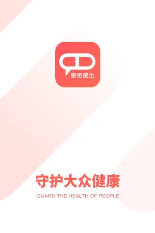 ��ÿҽ��v2.6.1.2 �ٷ�����