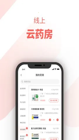 ��ÿҽ��v2.6.1.2 �ٷ�����