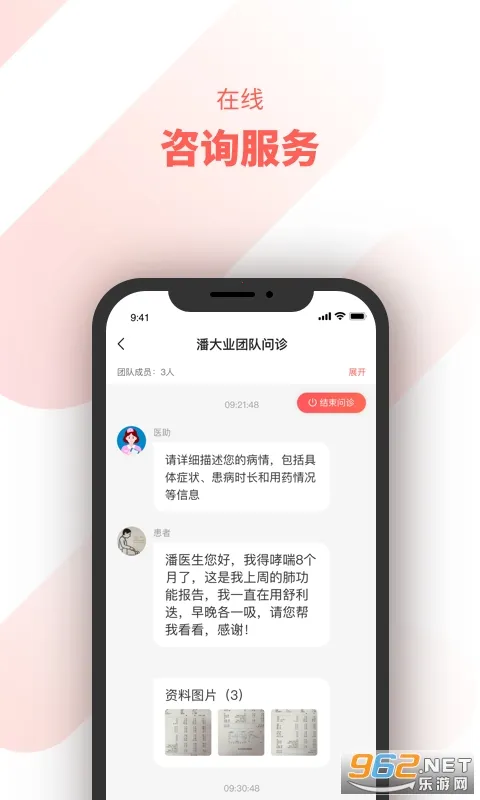 ��ÿҽ��v2.6.1.2 �ٷ�����