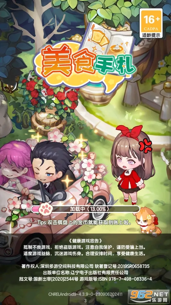 ��ʳ����v6.37.13 �ٷ�����