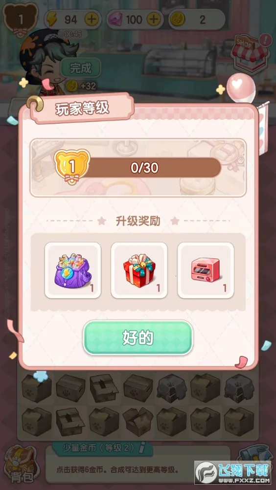 ��ʳ����v6.37.13 �ٷ�����