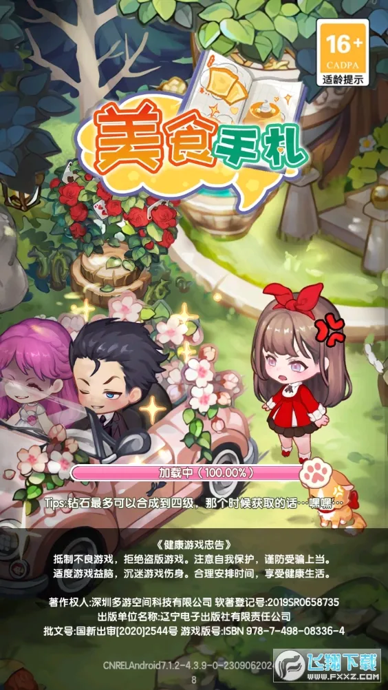 ��ʳ����v6.37.13 �ٷ�����