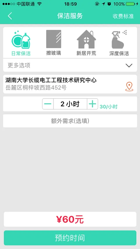 ���˼���(�����ӵ�ƽ̨)v3.5.0 ��׿��