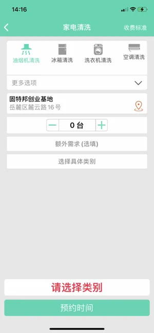 ���˼���(�����ӵ�ƽ̨)v3.5.0 ��׿��