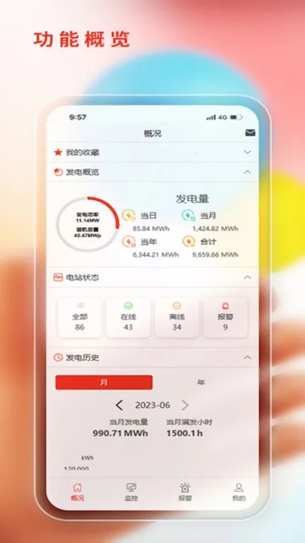 ����˹�ǻ���Դ2026����v2.1.8 ��׿��