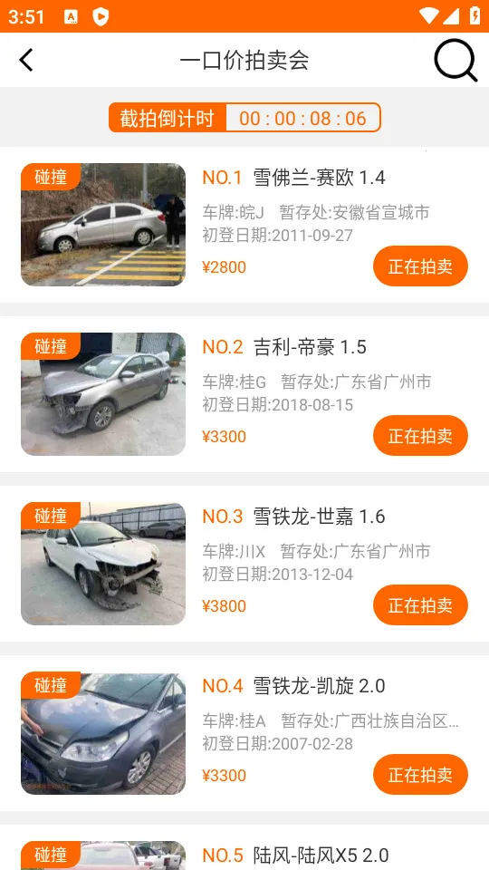 ���������������ֻ���v3.6.5 ��׿��
