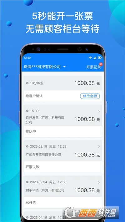 �Կ�Ʊ2026���ذ�װv2.0.1 �ֻ���