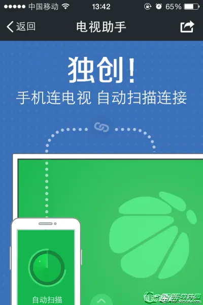 电视助手(电视投屏遥控) 电视助手(电视投屏遥控)