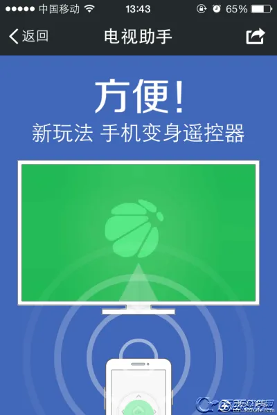 电视助手(电视投屏遥控) 电视助手(电视投屏遥控)