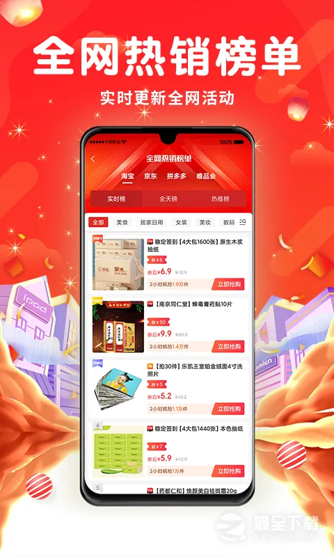 ��ʡv1.6.1 �ٷ�����