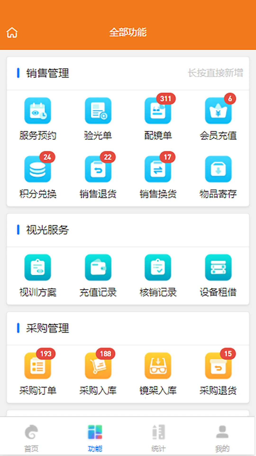 �����ӹ�(�۾���칫����)v2.0.0 �ٷ�����