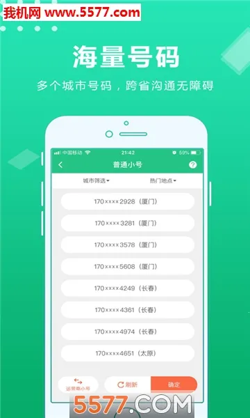 ��С��(��˽ͨ������)v4.3.2 ��׿��