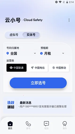 ��С��(��˽ͨ������)v4.3.2 ��׿��