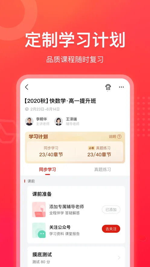 ��ҵ���캽2026�ٷ�����v3.18.0 �ٷ�����
