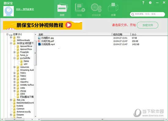 ������(�ļ���������)v3.6.4 �ٷ�����