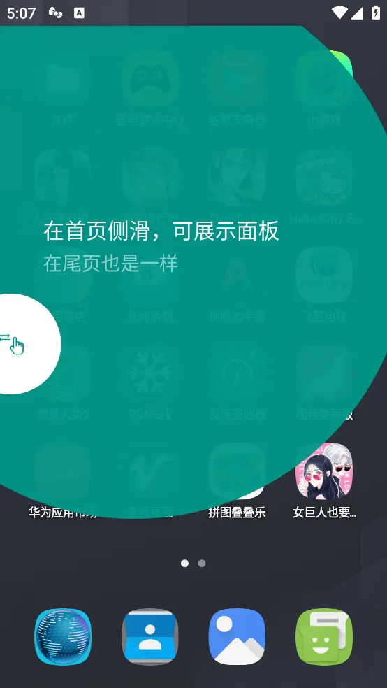 DNA Launcher(������������)v3.0.0 �ٷ�����
