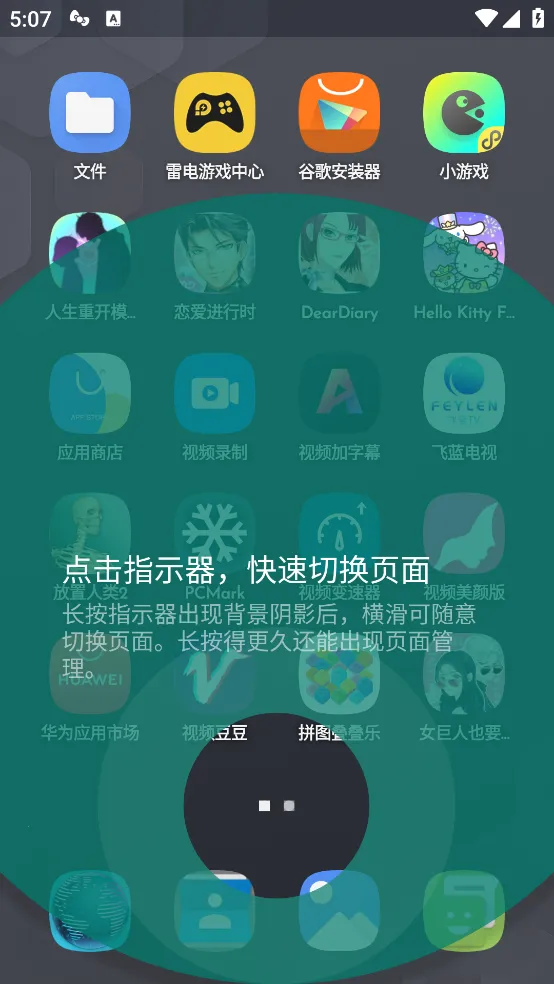 DNA Launcher(������������)v3.0.0 �ٷ�����