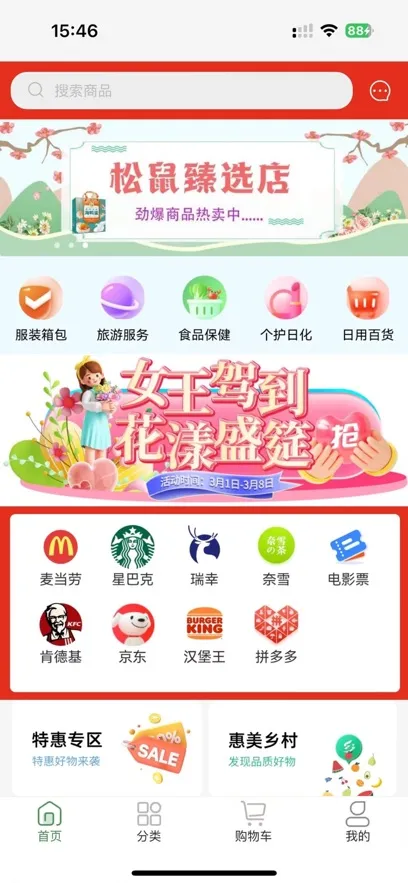 ��Դ��Ʒv1.8.6 �ٷ�����