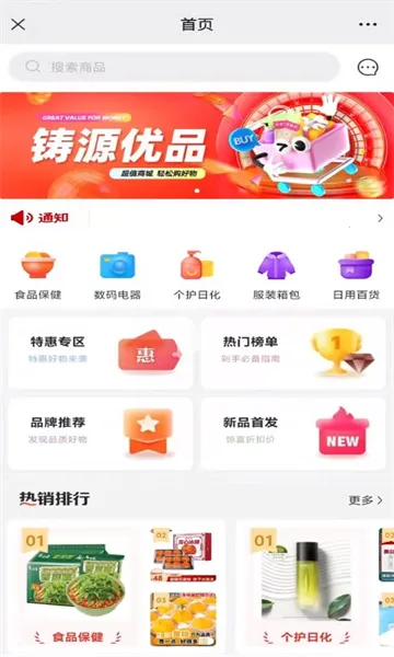 ��Դ��Ʒv1.8.6 �ٷ�����