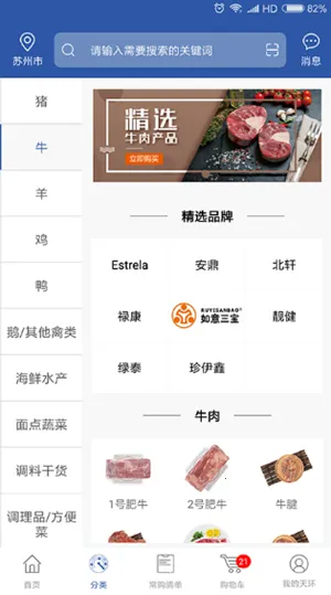 �컷��Ʒ�̳�2026�ٷ����°汾v3.2.8 ��Ѱ�
