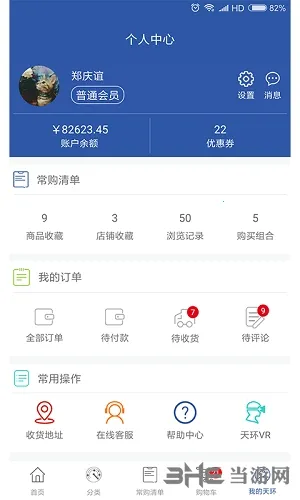 �컷��Ʒ�̳�2026�ٷ����°汾