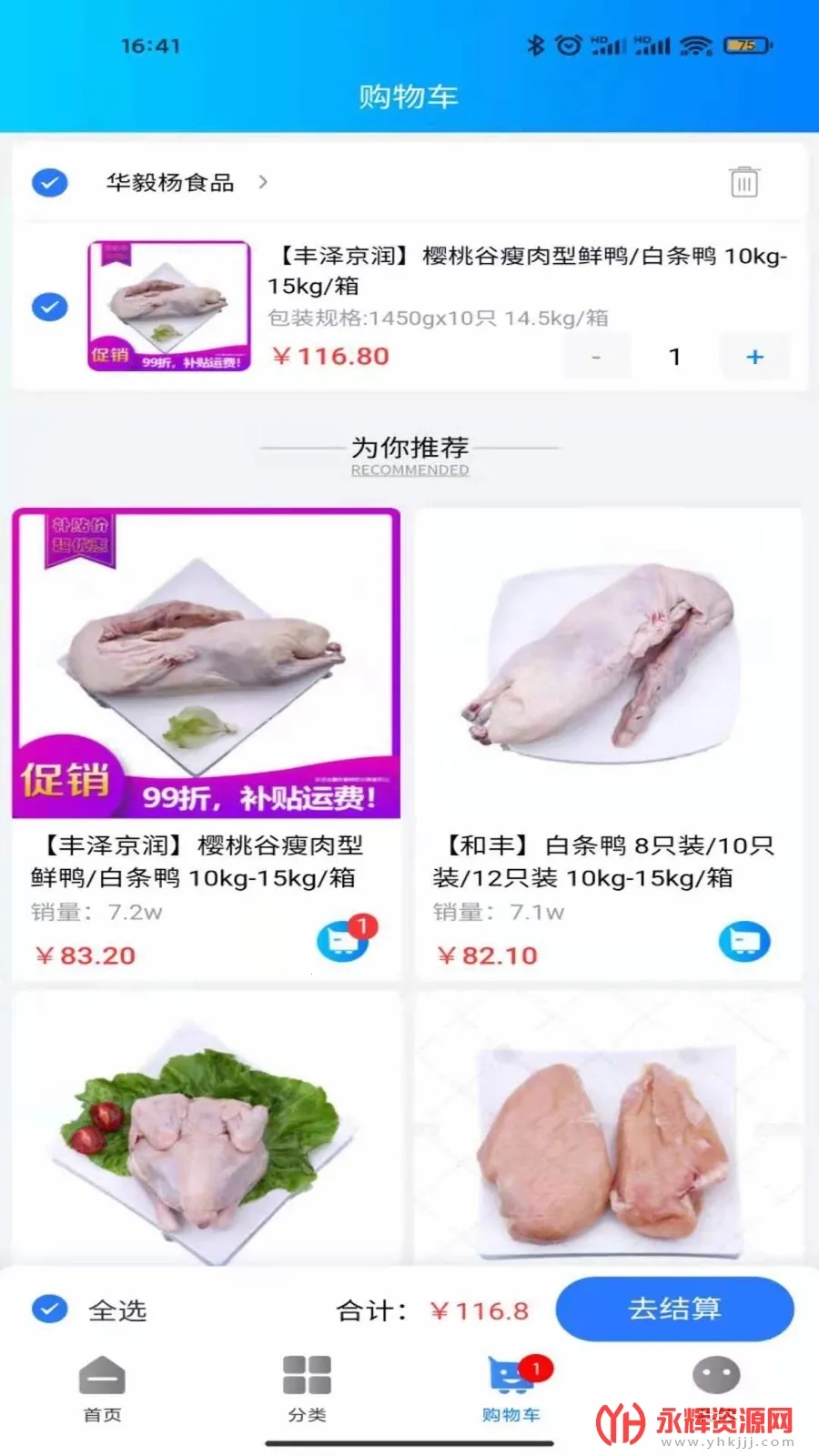 �컷��Ʒ�̳�2026�ٷ����°汾v3.2.8 ��Ѱ�