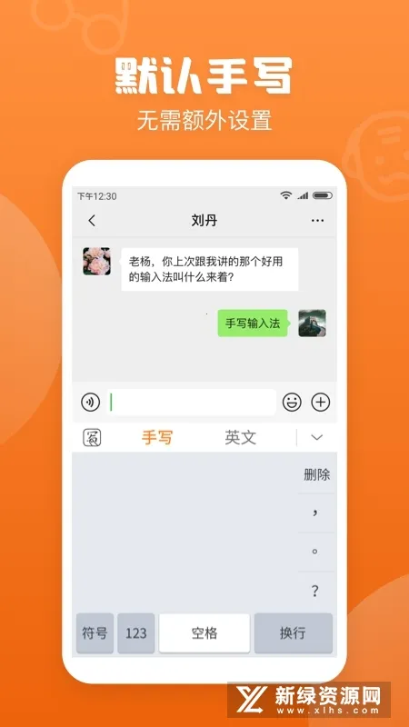 手写输入法2026下载 手写输入法2026下载