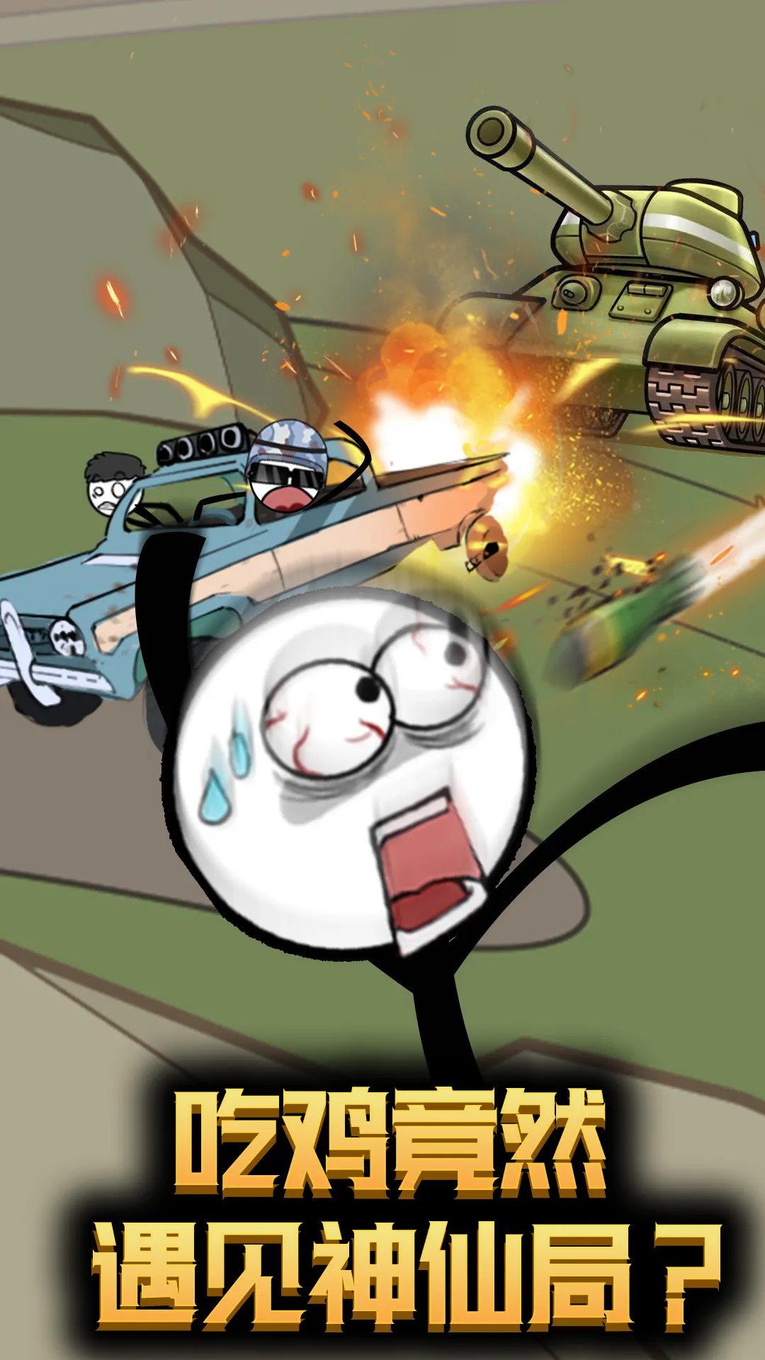 ����˴�Խ����(ð�������Ϸ)v1.0.0 �ٷ�����