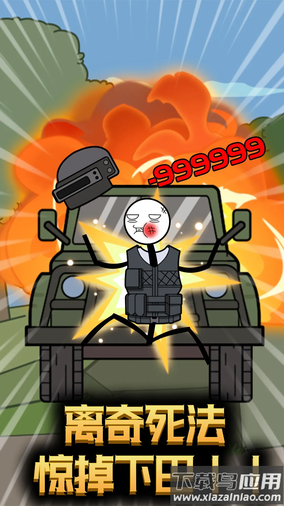 ����˴�Խ����(ð�������Ϸ)v1.0.0 �ٷ�����