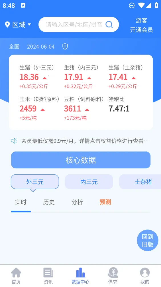 ������(��������ƽ̨)v1.8.6 ��׿��