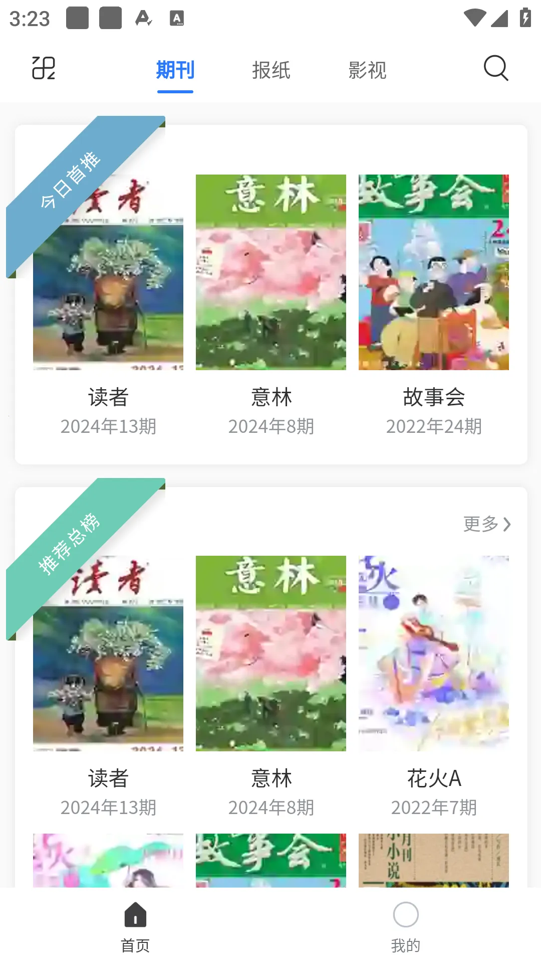 �ڿ���־��׿���ֻ���v1.1.0 ��׿��