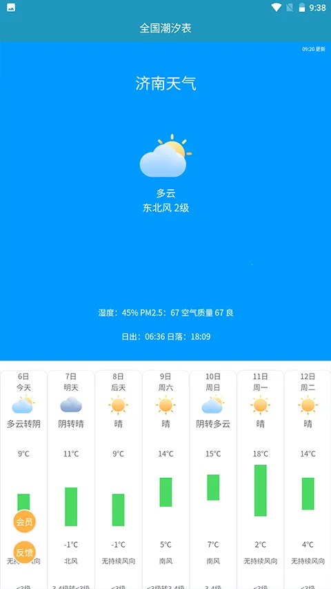 ȫ����ϫ����׿���ֻ���v1.1.3 ��Ѱ�