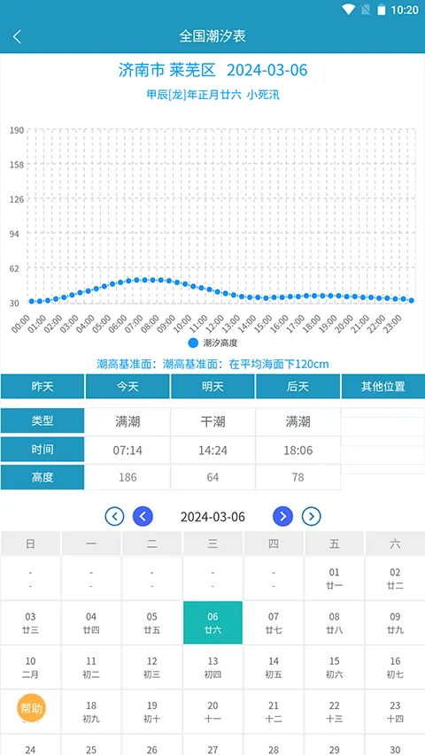 ȫ����ϫ����׿���ֻ���v1.1.3 ��Ѱ�