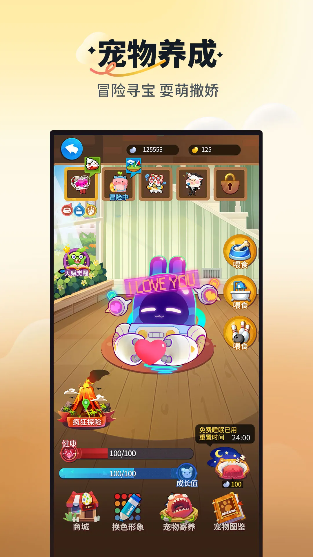 ��������(������Ϸ)v5.1.1 ��׿��