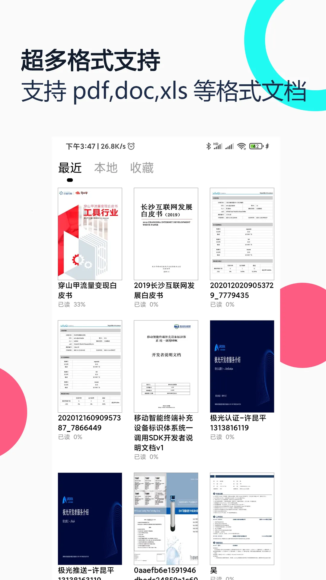 PDFȫ������׿���ֻ���v3.0.1 ��Ѱ�